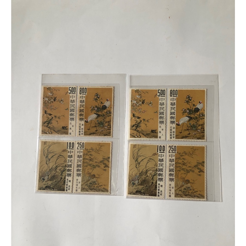 「免運費」：民國58年郵局發行（特60:花鳥古畫郵票：4枚一套，共8枚2套）品相佳，值得珍藏，送禮收藏兩相宜，祝您吉祥如-細節圖5