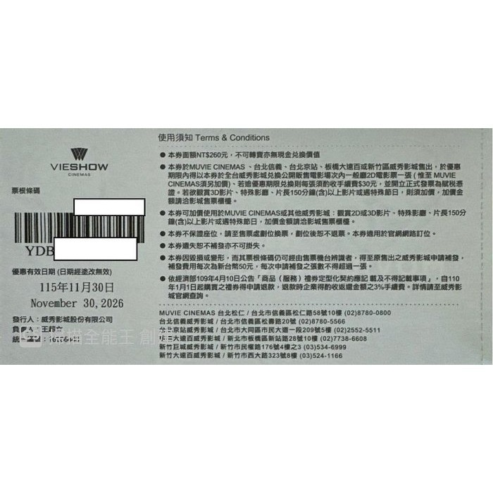 華納威秀影城電影票(全台適用) 使用期限115/11/30-細節圖2