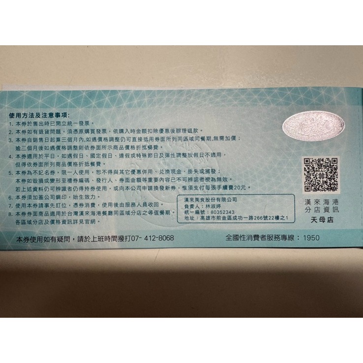 漢來海港餐廳 平日下午餐券-細節圖2