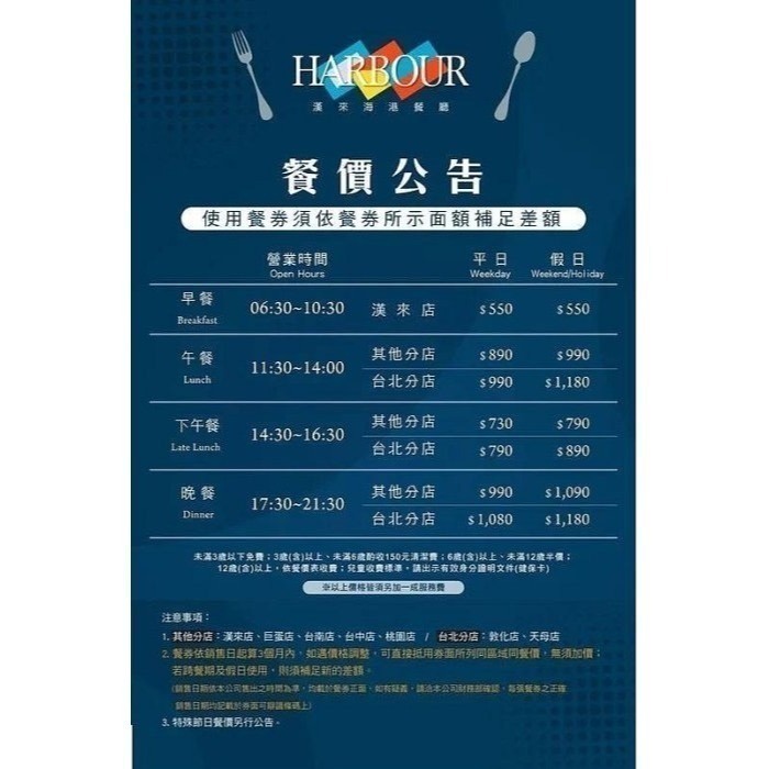 漢來海港餐廳 平日午餐券（台北分店)-細節圖2