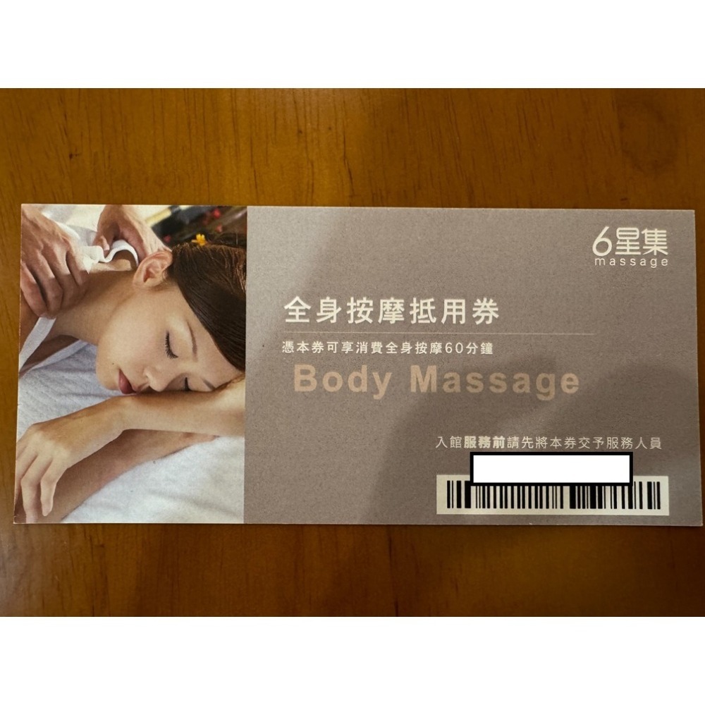 6星集/六星集 足體養身會館 全身按摩/腳底按摩 抵用券-細節圖3