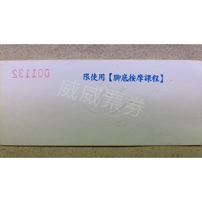 青和泰信義會館 泰式古法推拿優惠券 平假日皆可使用(限腳底按摩課程)-細節圖2