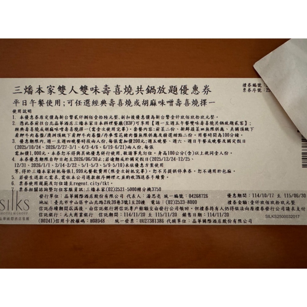 三燔北投平日午餐雙人鍋物放題優惠券/三燔本家平日午餐雙人雙味壽喜燒放題-細節圖2