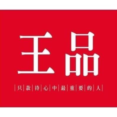 陶板屋/西堤/藝奇/夏慕尼/王品 餐券 全省通用券-細節圖5