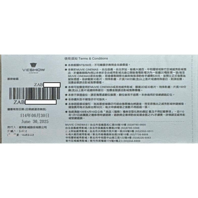 華納威秀影城 電影票 全台適用 已逾期需補30元-細節圖2