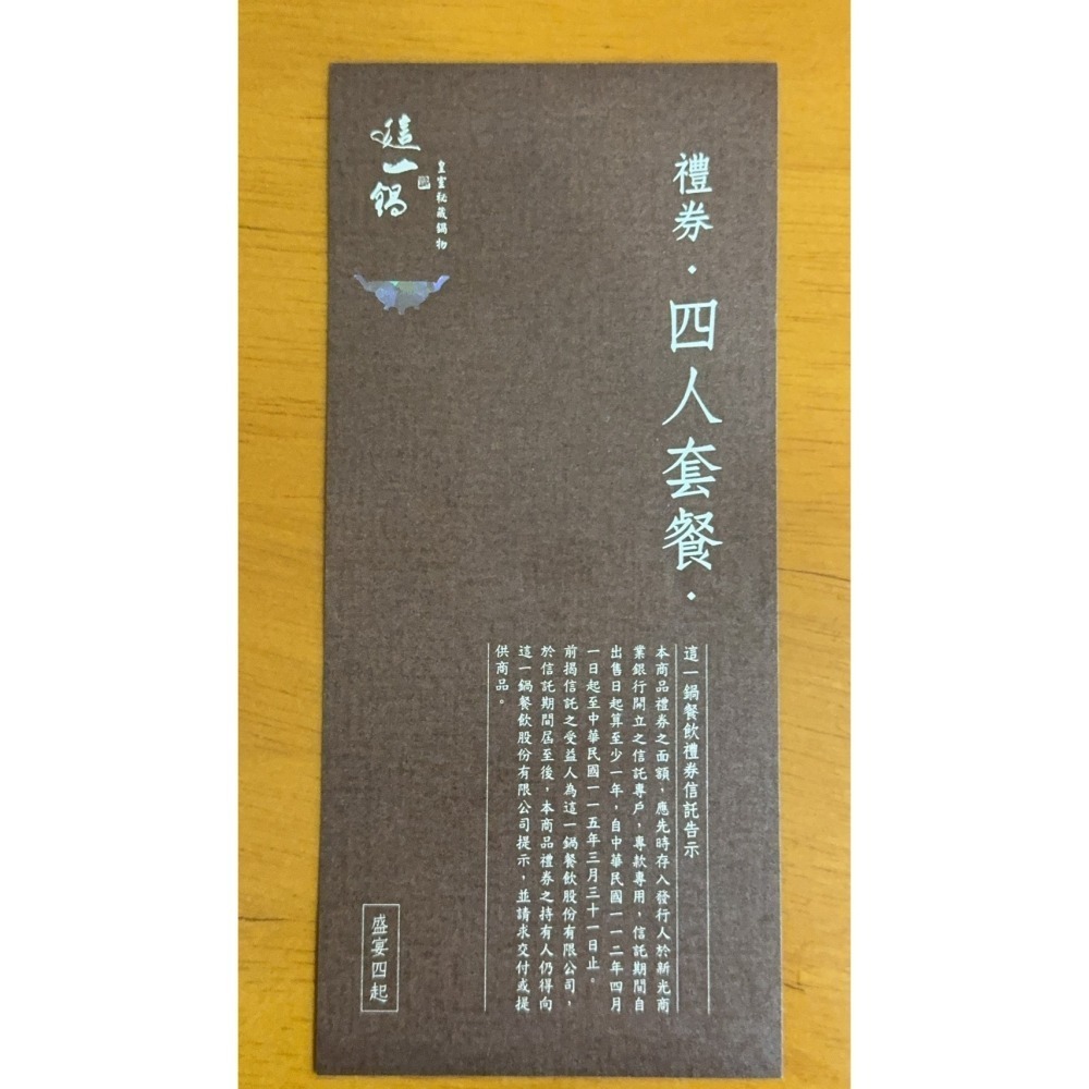 這一鍋皇室秘藏鍋物 二人/四人套餐-細節圖3