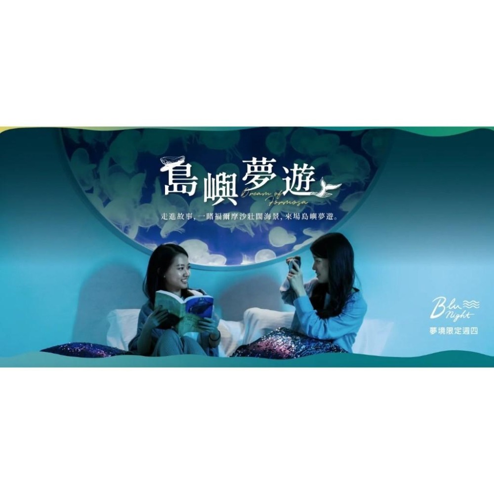 【島嶼夢遊逾期券】桃園 COZZI BLU和逸飯店 島嶼夢遊各方案 當現金抵用-細節圖2