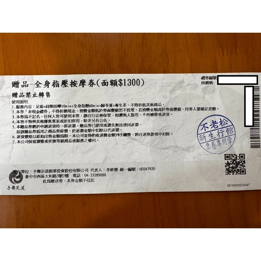 不老松 腳底按摩 / 全身指壓-細節圖2