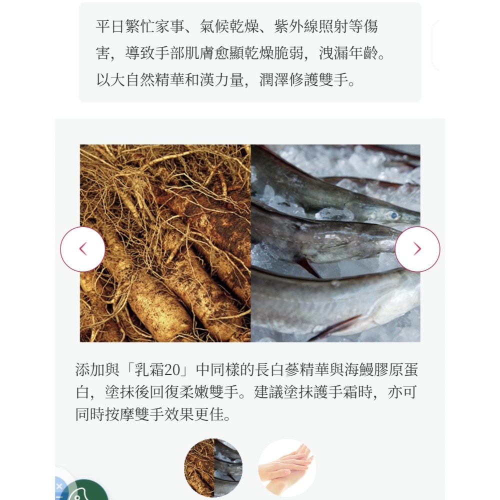 全新Domohorn Wrinkle朵茉麗蔻 和漢潤膚護手霜-細節圖2