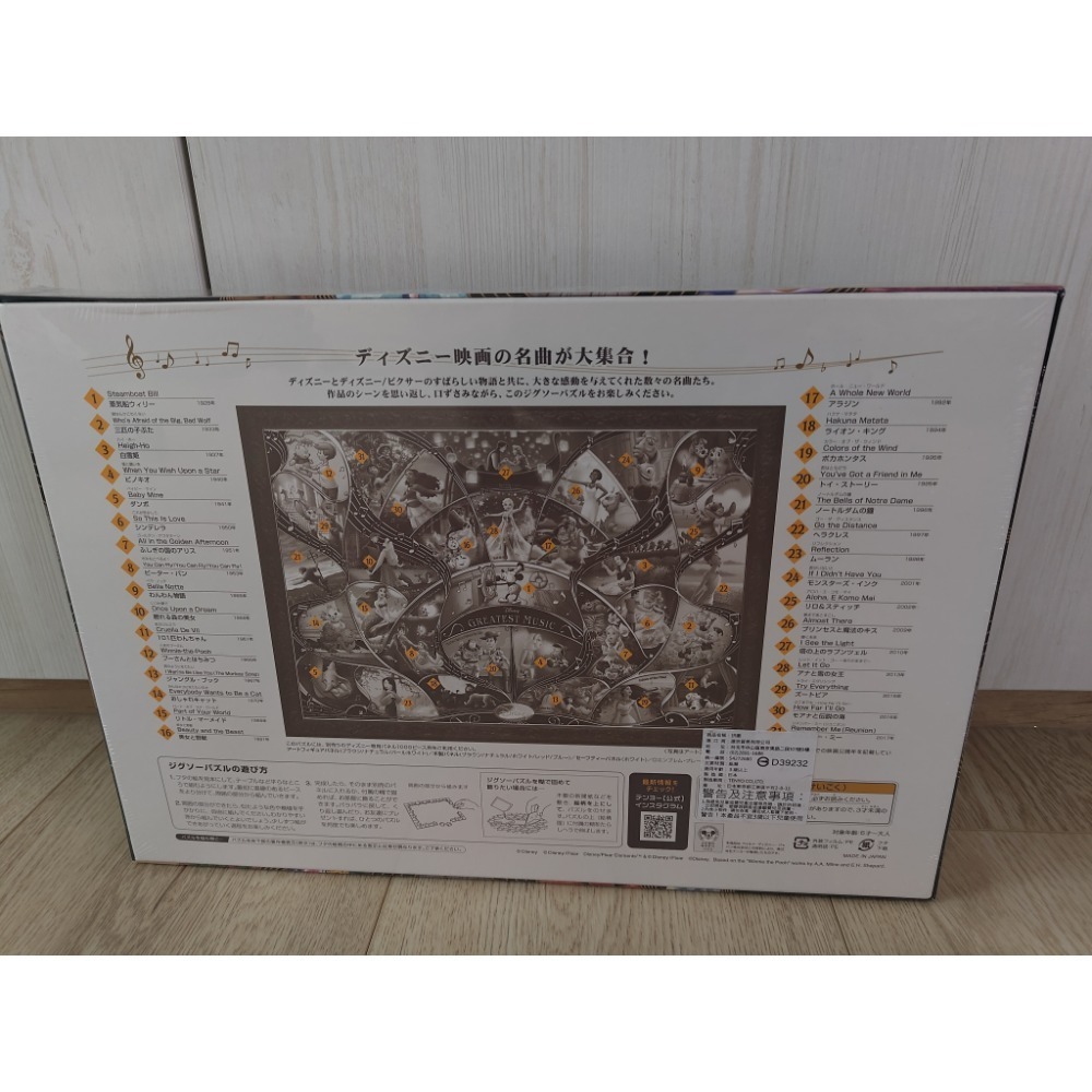 Disney全新迪士尼TENYO拼圖1000片 GREATEST MUSIC-細節圖2