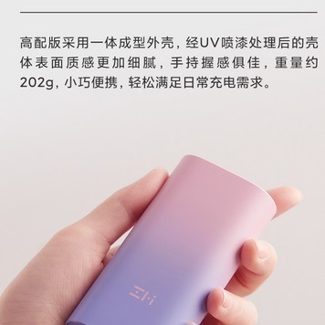 哈利3C  ZMI紫米 10000mAh 迷你行動源 PD雙向快充 30W 1A1C 閃充 QB818 21700電源-細節圖2