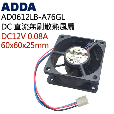 ADDA AD0612LB-A76GL 無刷DC直流散熱風扇 DC12V 60x60x25mm