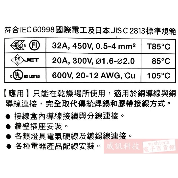 PC333 Heavy Power 1進x2出 3P插線式電線連接器 450V/32A/T85-細節圖4