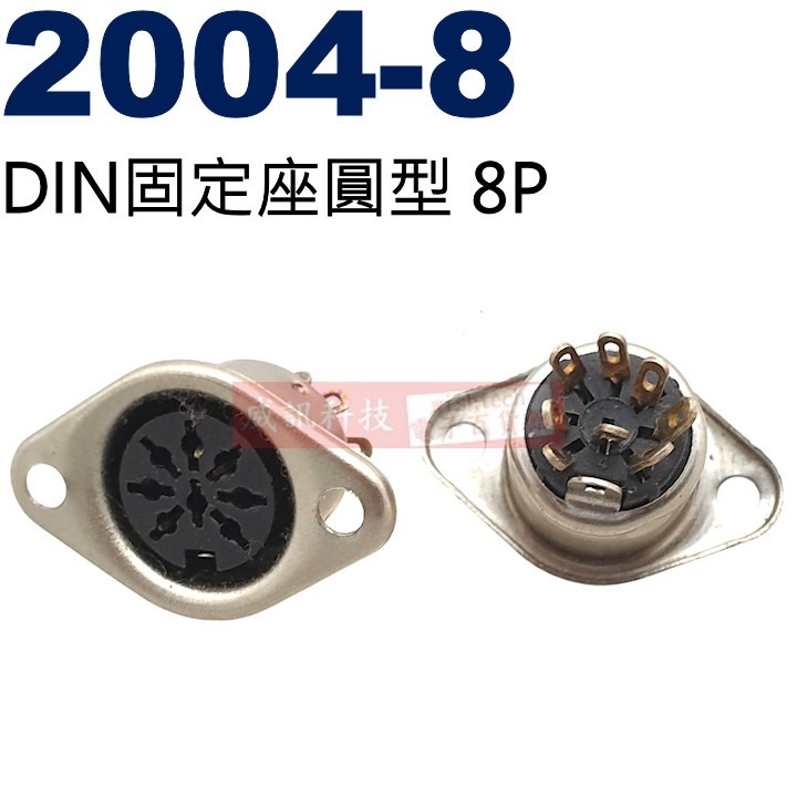 (1101-8公頭、2002-8延長母座、2004-8圓形母座) DIN插頭、插座 8P-細節圖6
