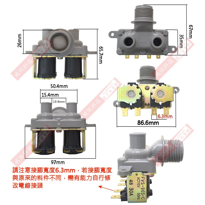 FVS-96S-C 國際洗衣機雙孔進水閥AC110V一進二出，附4顆電線壓接端子-細節圖2