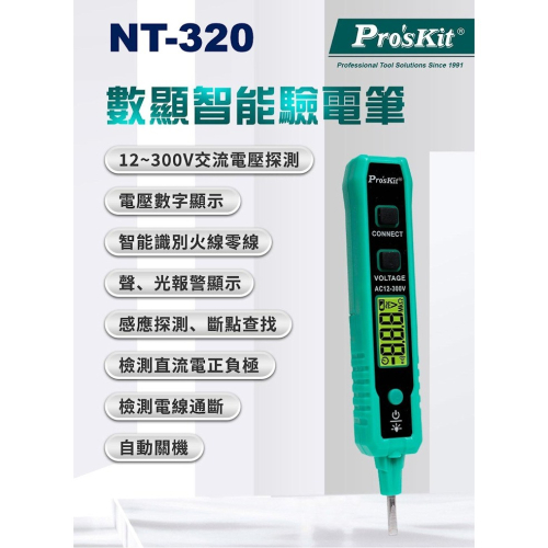 NT-320 寶工 Pro＇sKit 數顯智能驗電筆 探頭一字3.5mm