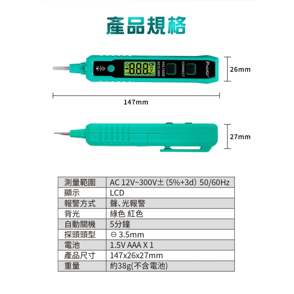 NT-320 寶工 Pro＇sKit 數顯智能驗電筆 探頭一字3.5mm-細節圖2