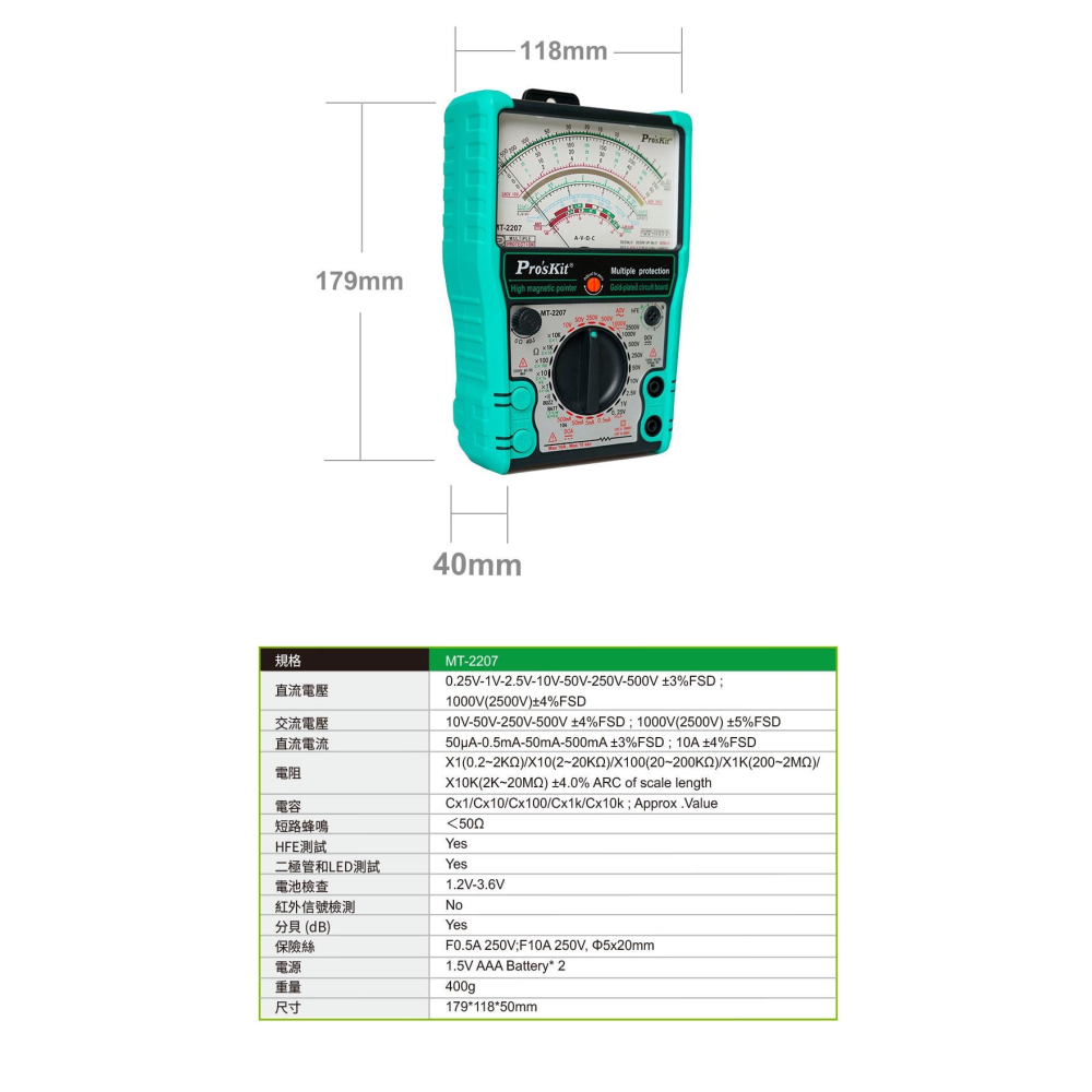 MT-2207 寶工 Pro＇sKit 指針型防誤測三用電錶-細節圖7