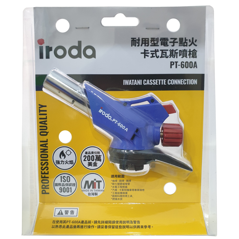 Iroda 愛烙達 PT-600A 耐用型電子點火卡式瓦斯噴槍-細節圖9