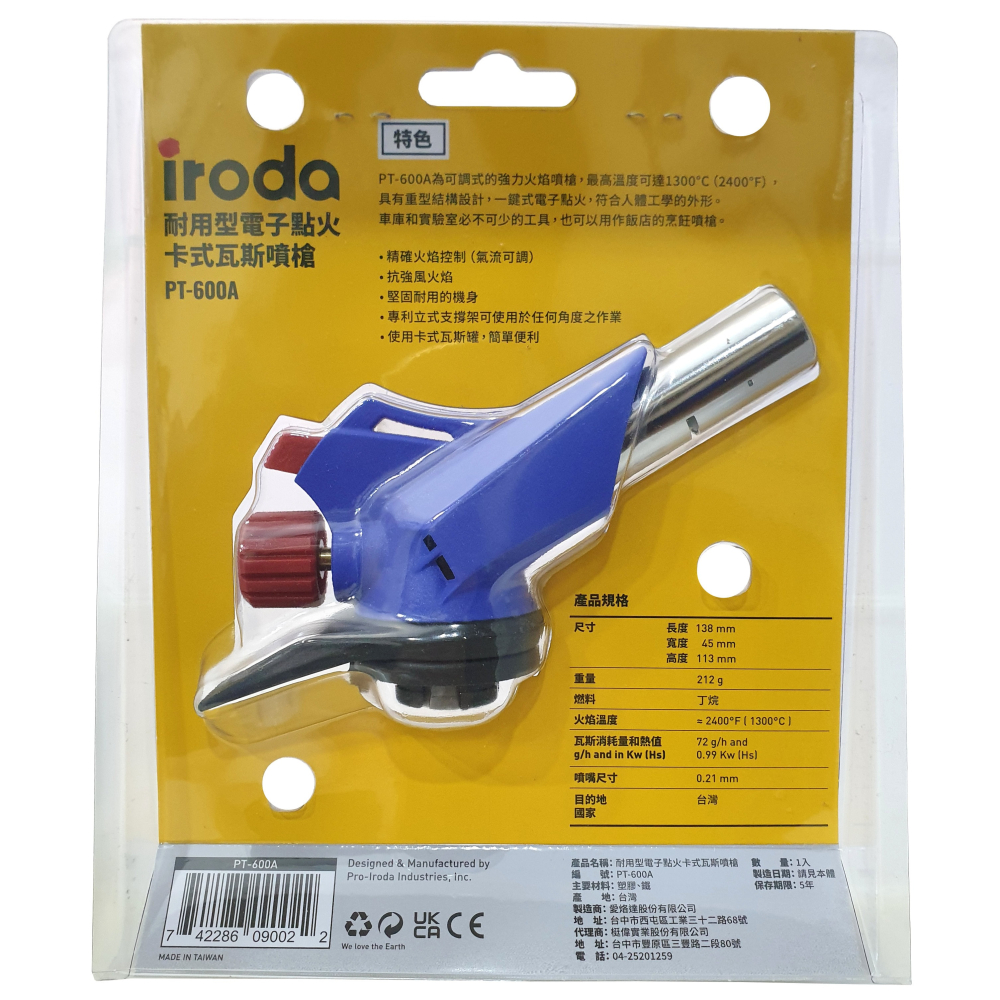 Iroda 愛烙達 PT-600A 耐用型電子點火卡式瓦斯噴槍-細節圖10