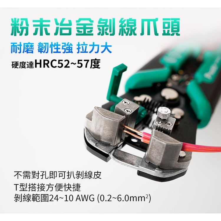 8PK-371DU 寶工 Pro＇sKit 9英吋多功能快速剝線鉗AWG 22-10 (0.5-6.0 mm²)-細節圖6
