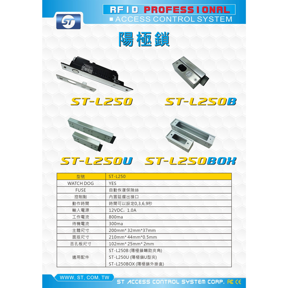 ST-L250BOX 飛強ST-L250陽極鎖專用陽極鎖外掛盒(一大一小)-細節圖2