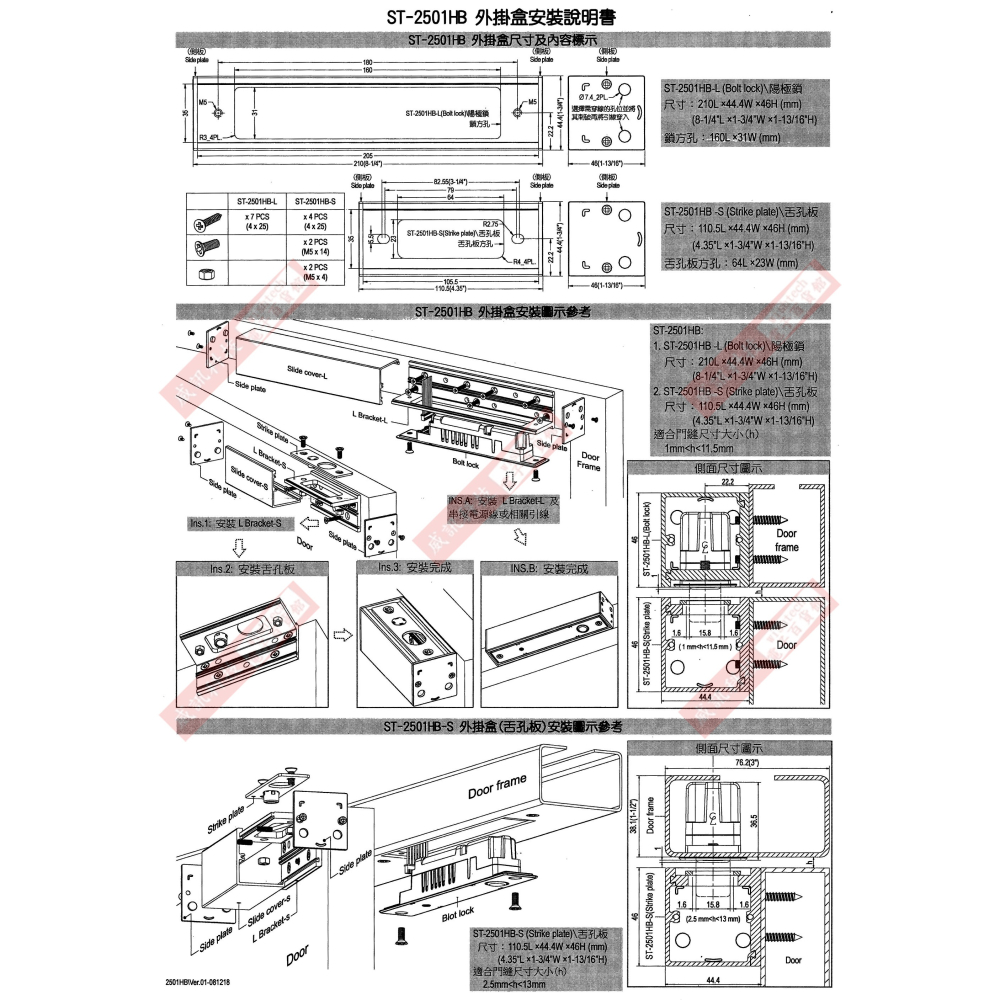 ST-L250BOX 飛強ST-L250陽極鎖專用陽極鎖外掛盒(一大一小)-細節圖3