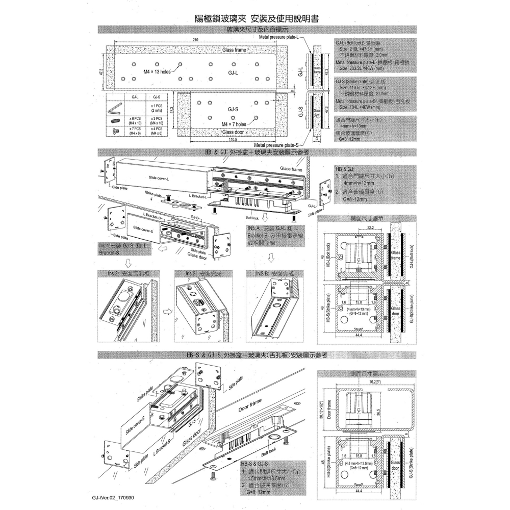 ST-L250U 飛強ST-L250陽極鎖無框玻璃門用U型夾(一大一小)-細節圖3