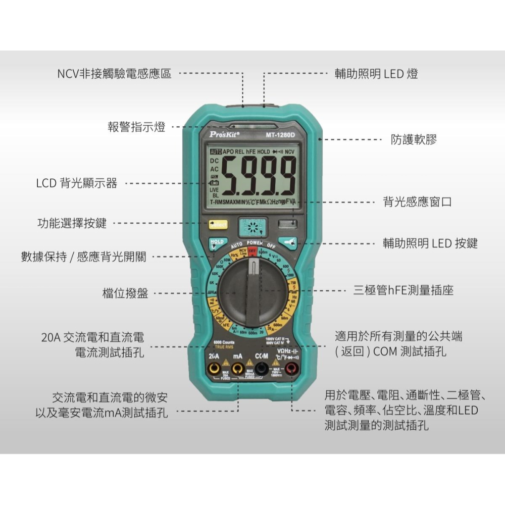 MT-1280D 寶工 Pro＇sKit 3 5/6真有效值數位電錶-細節圖2