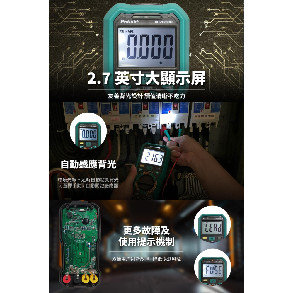 MT-1280D 寶工 Pro＇sKit 3 5/6真有效值數位電錶-細節圖5