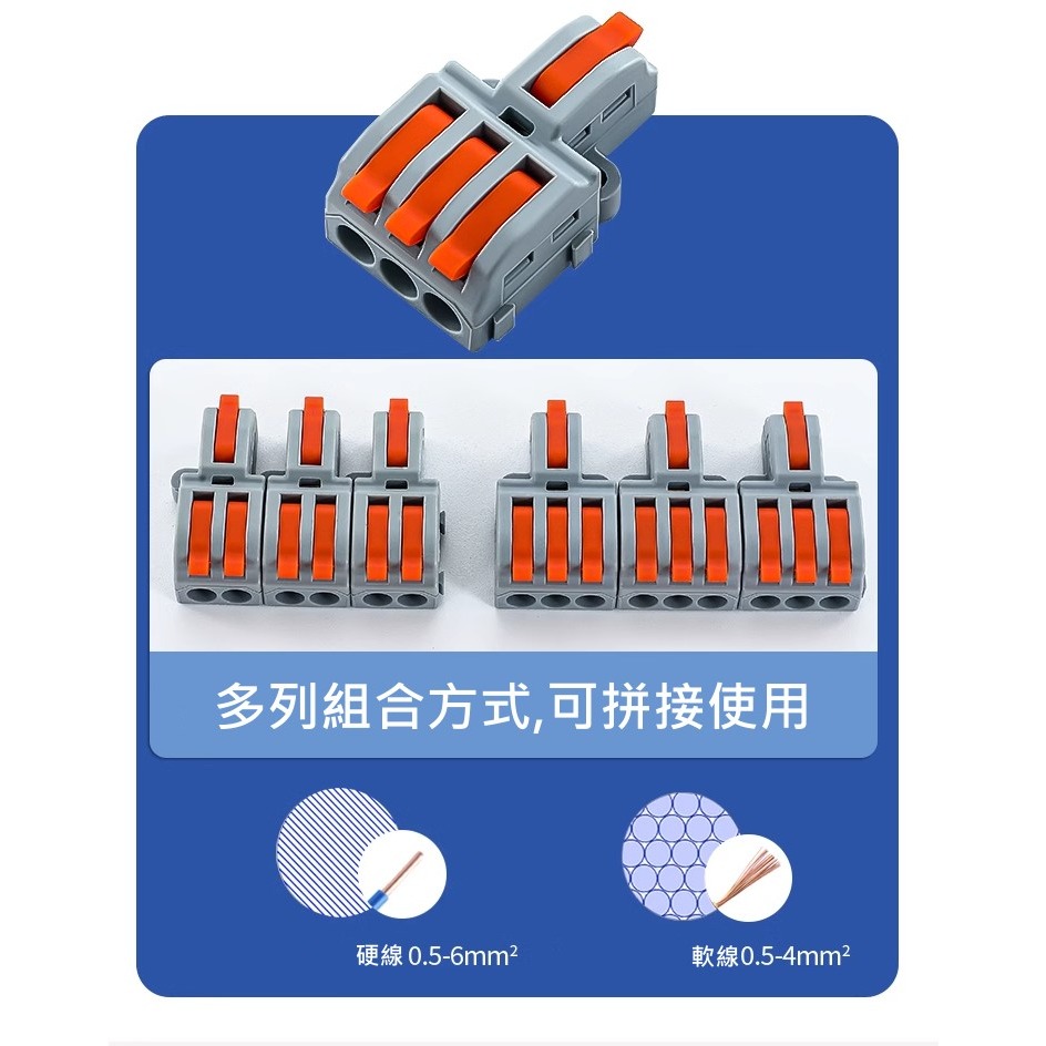 9397 1對2快速接線端子可拼接 適用電線:AWG20~10/0.5~6mm²-細節圖3