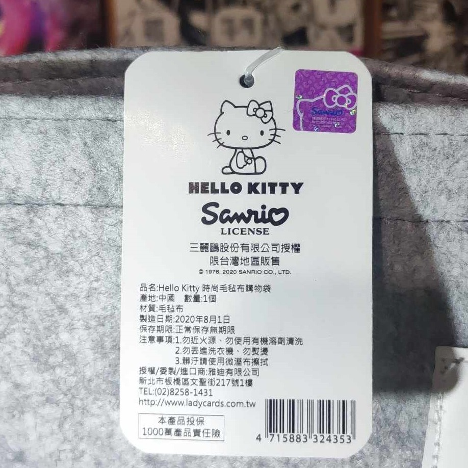 《食品》【☆24小時限時出貨☆】特賣 正版授權 Hello Kitty 時尚毛氈布購物袋 氈布購物袋 購物袋-細節圖2