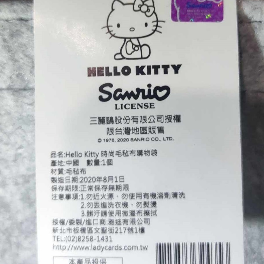 《食品》【☆24小時限時出貨☆】特賣 正版授權 Hello Kitty 時尚毛氈布購物袋 氈布購物袋 購物袋-細節圖3