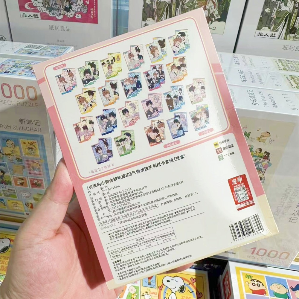 《周邊》陸版官方 正版授權 說謊的小狗會被吃掉 BL 耽美 紙卡 理有 瑠 立夏 蘭斯-細節圖2