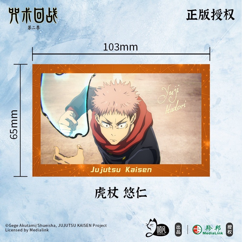 《周邊》陸版 正版授權 咒術迴戰 拍立得 第二季 澀谷篇 虎杖悠仁 伏黑惠 釘崎野薔薇 五條悟 七海建人-細節圖3