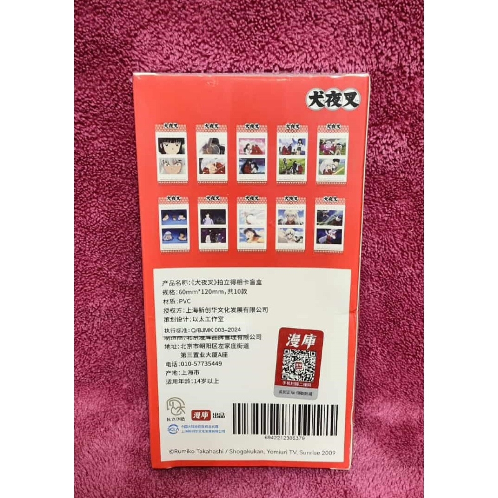 《周邊》【現貨】 特賣 陸版官方 正版授權 犬夜叉 拍立得 和雲營Ver 日暮籬 彌勒 珊瑚 桔梗 殺生丸 小鈴 奈落-細節圖3