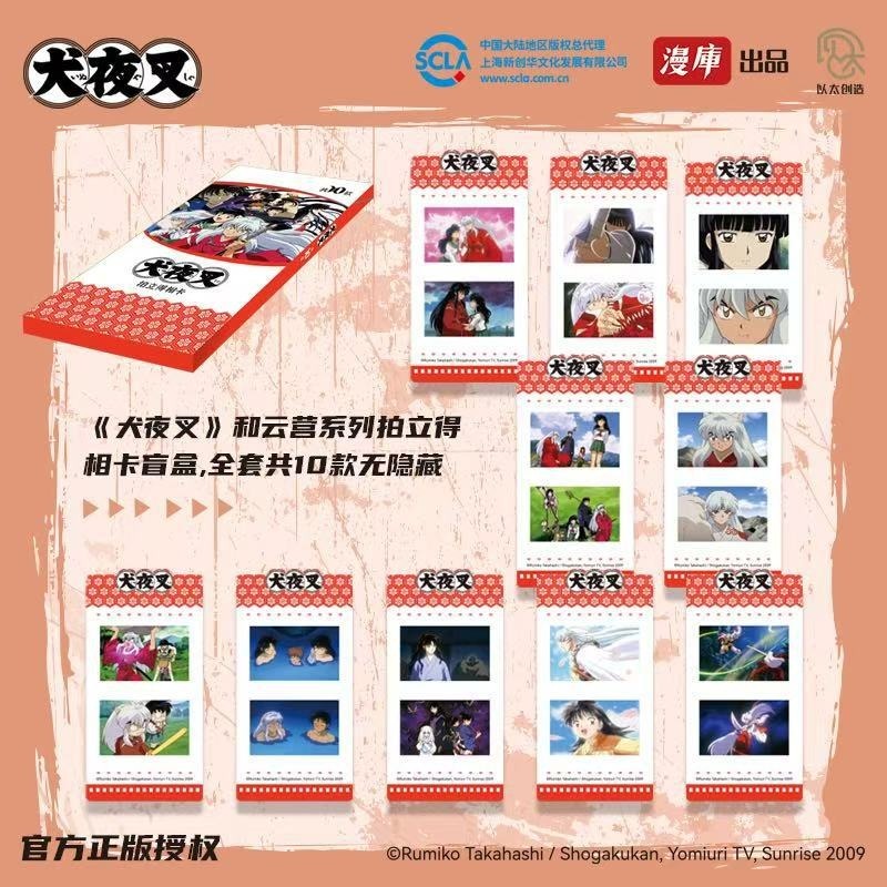 《周邊》【現貨】 特賣 陸版官方 正版授權 犬夜叉 拍立得 和雲營Ver 日暮籬 彌勒 珊瑚 桔梗 殺生丸 小鈴 奈落-規格圖3