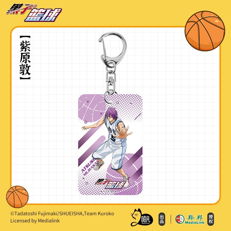 《周邊》陸版正版 黑子的籃球 影子籃球員 壓克力吊飾 奇蹟的世代 帝光中學 黑子哲也 赤司征十郎 青峰大輝 黃瀨 綠間-規格圖3