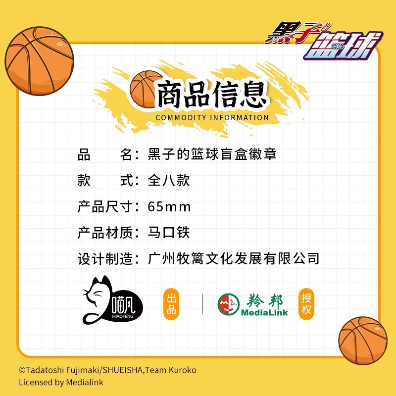 《周邊》陸版正版 黑子的籃球 影子籃球員 徽章 中徽章 奇蹟的世代 黑子哲也 赤司征十郎 青峰 黃瀨 綠間 火神大我-細節圖2