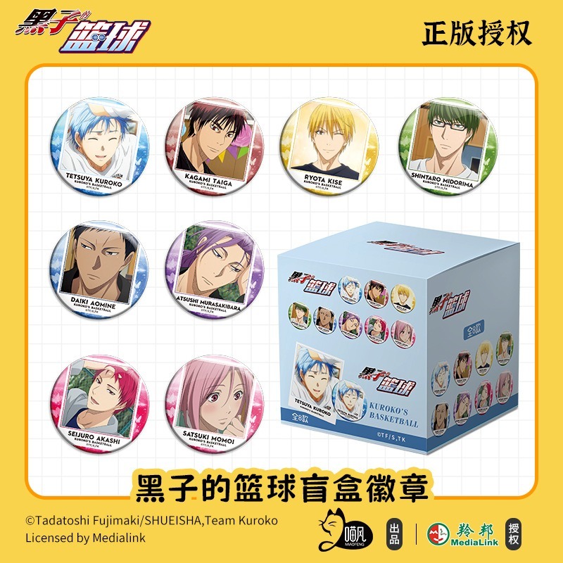 《周邊》陸版正版 黑子的籃球 影子籃球員 徽章 中徽章 奇蹟的世代 黑子哲也 赤司征十郎 青峰 黃瀨 綠間 火神大我-規格圖3