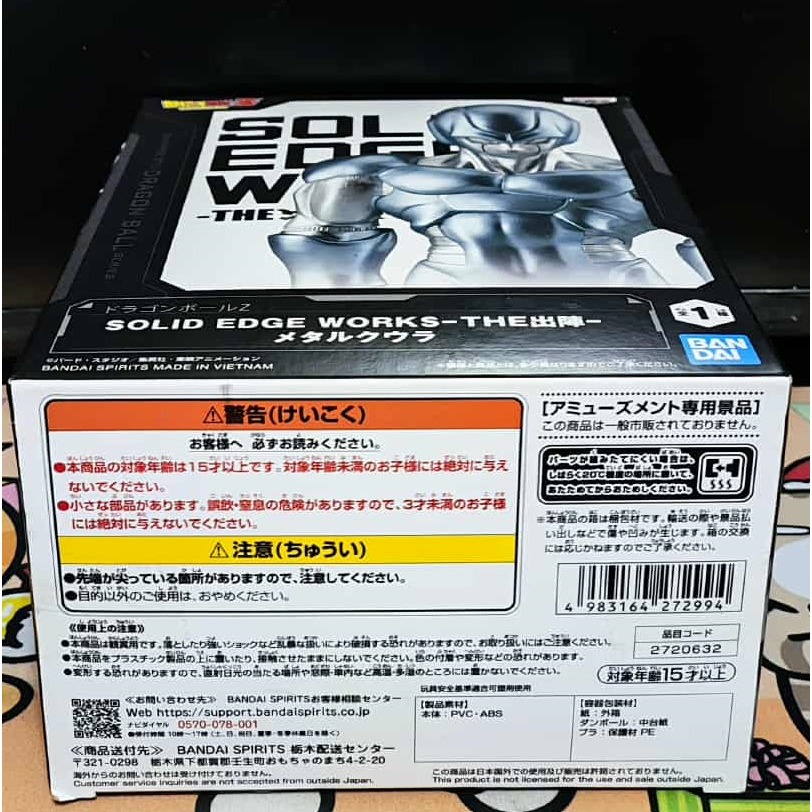 《周邊》【☆現貨☆】特賣 日空版 日版 金證 七龍珠 SOLID EDGE WORKS THE 出陣 金屬克維拉 弗利沙-細節圖6