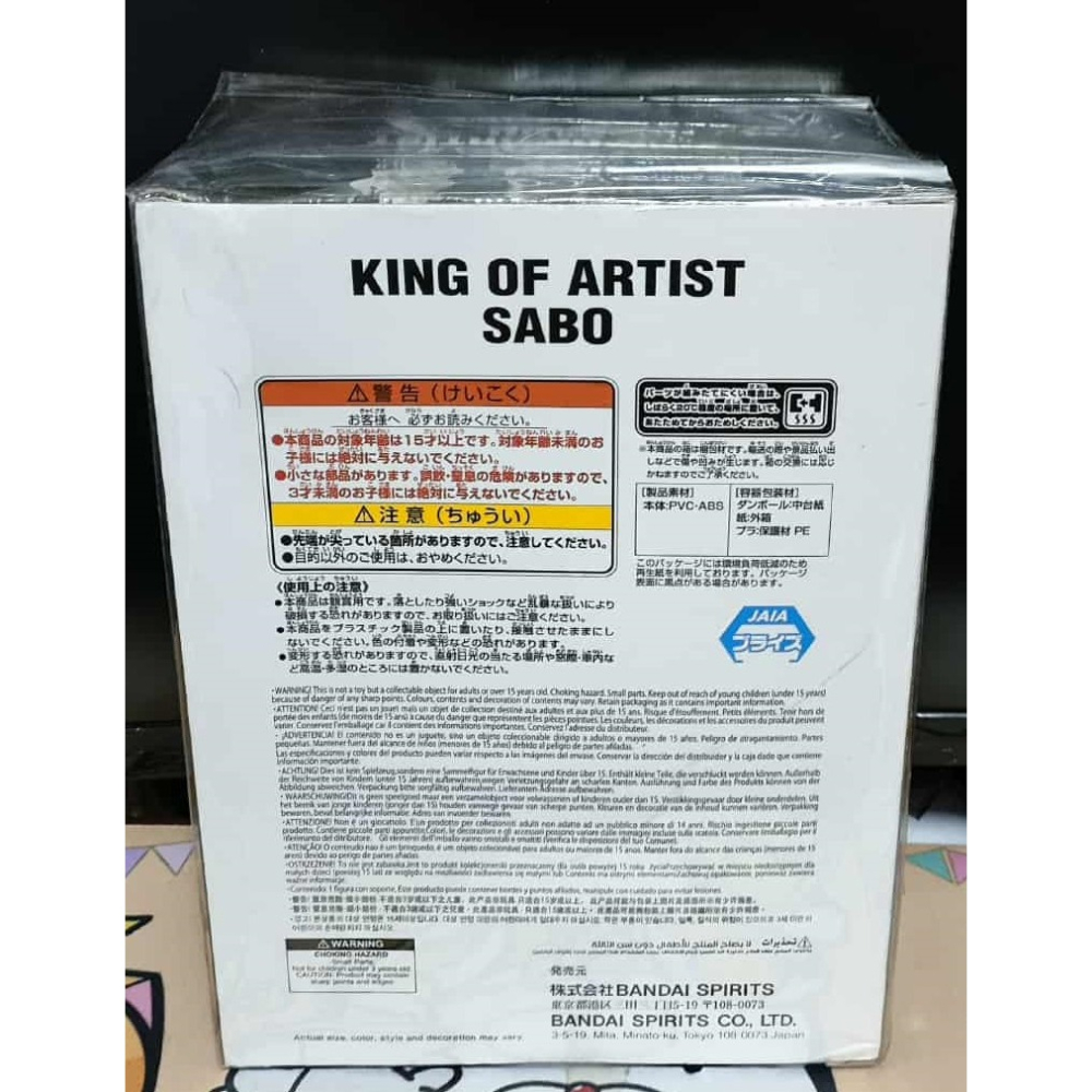 《周邊》【現貨】特賣 日空版 景品 公仔 金證 海賊王 航海王 KING OF ARTIST 藝術王者 薩波-細節圖3
