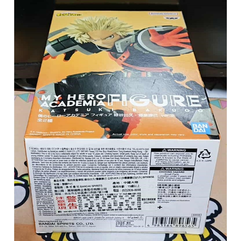 《周邊》【現貨】特賣 代理版 景品 公仔 BANPRESTO 我的英雄學院 爆豪 爆豪勝己 第二彈-細節圖5