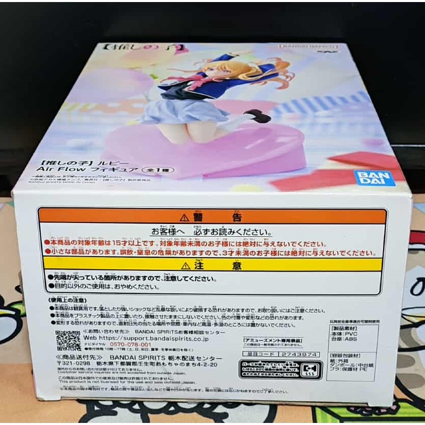 《周邊》【現貨】特賣 日空版 景品 公仔 BANPRESTO 我推的孩子 露比 星野瑠美衣 Air Flow-細節圖6
