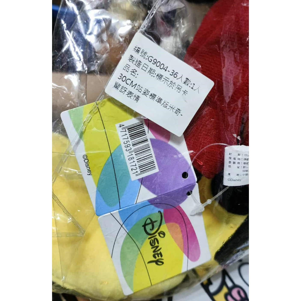 《周邊》【現貨】 特賣 正版授權 代理版 迪士尼 Disney 米奇 米老鼠 站姿娃娃 娃娃 米老鼠娃娃 30公分-細節圖2