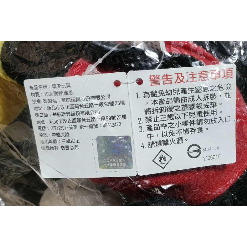 《周邊》【現貨】 特賣 正版授權 代理版 迪士尼 Disney 米奇 米老鼠 站姿娃娃 娃娃 米老鼠娃娃 30公分-細節圖3