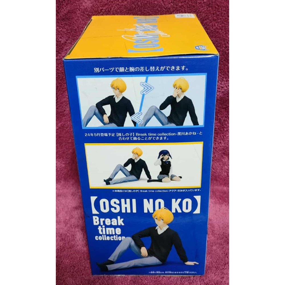 《周邊》【☆現貨☆】 特賣 代理版 景品 公仔 BANPRESTO 我推的孩子 休息時間 collection 阿奎亞-細節圖2