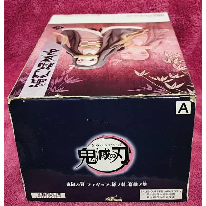 《周邊》【現貨】特賣 代理版 景品 公仔 BANPRESTO 鬼滅之刃 絆之裝 拾捌之型 竈門禰豆子 禰豆子-細節圖5