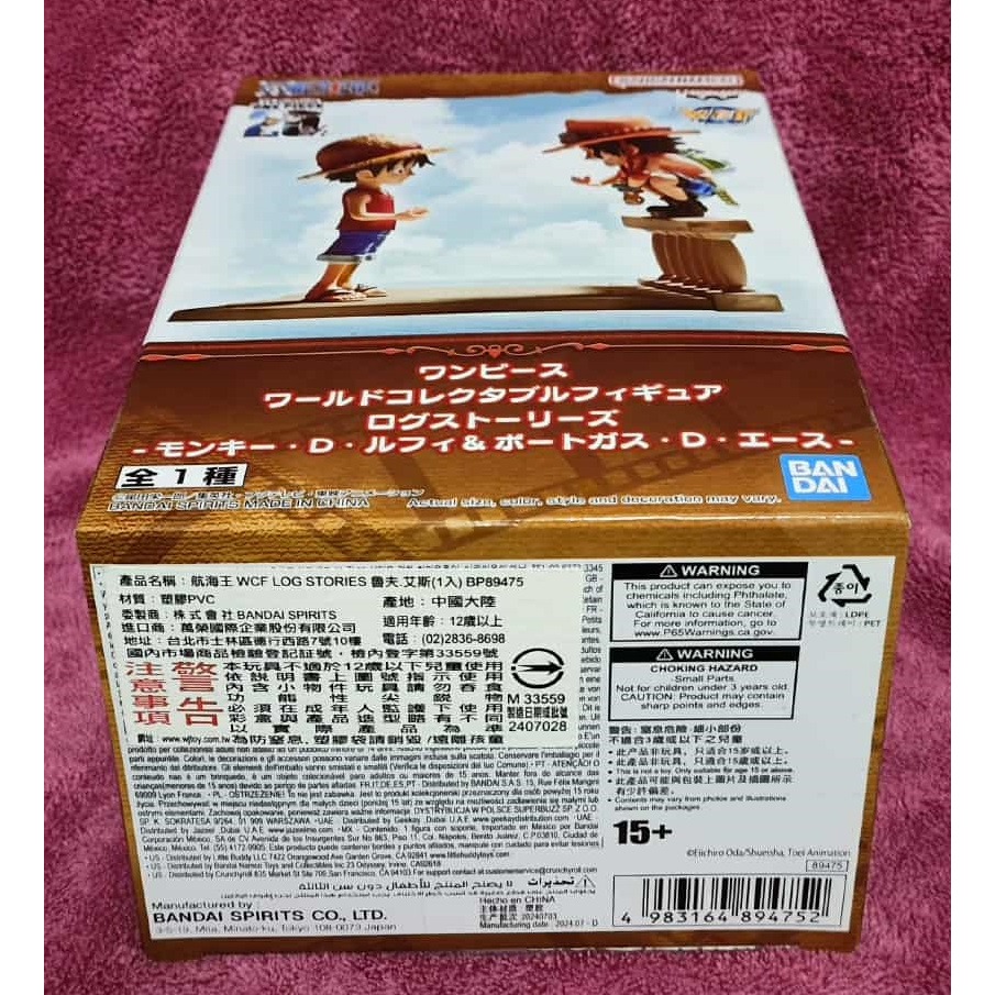 《周邊》【☆現貨☆】 特賣 代理版 景品 公仔 海賊王 航海王 BANPRESTO WCF 艾斯 魯夫 生命紙場景-細節圖6