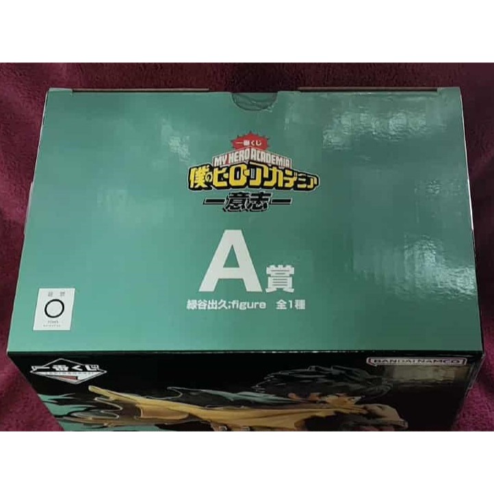 日空版 景品 公仔 BANDAI NAMCO 一番賞 A賞 我的英雄學院 綠谷出久-細節圖5
